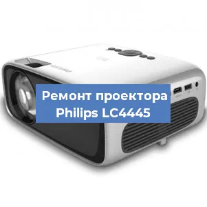 Замена матрицы на проекторе Philips LC4445 в Нижнем Новгороде
